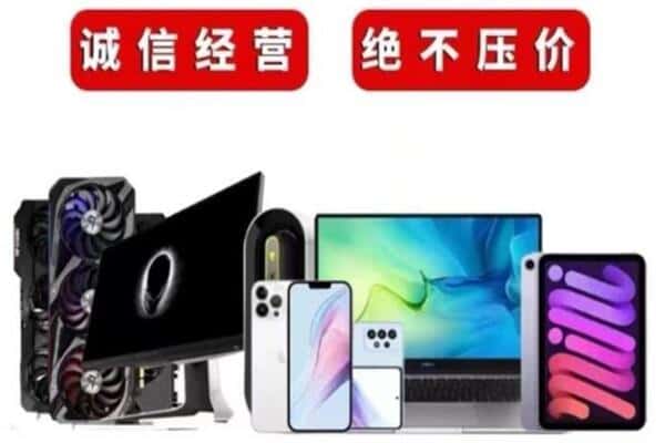 简阳市回收手机