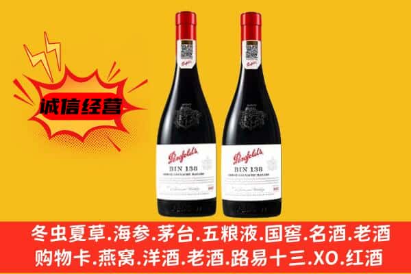 简阳市上门回收奔富价格