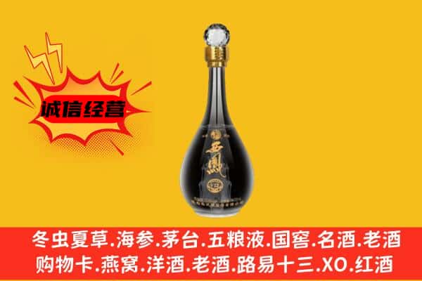 简阳市上门回收西凤酒价格