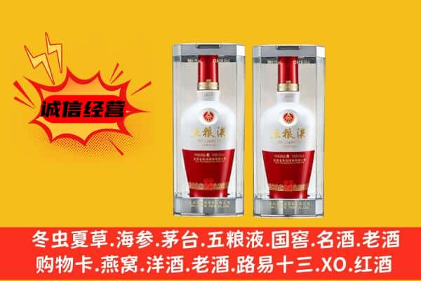 简阳市上门回收五粮液1618价格