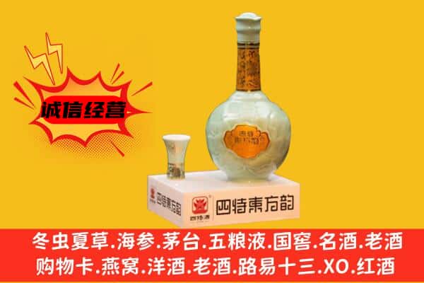 简阳市上门回收四特酒价格