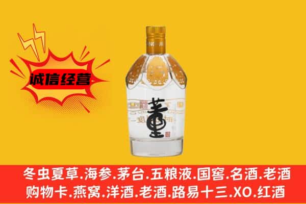 简阳市上门回收老董酒价格