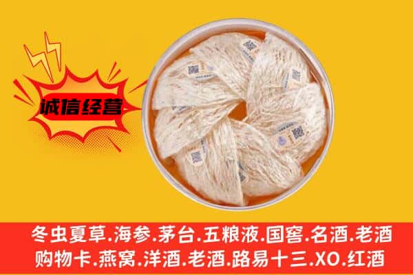 简阳市回收燕窝