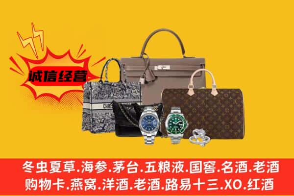 简阳市回收奢侈品