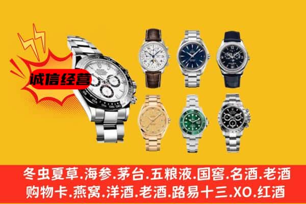 简阳市回收名表