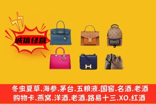 简阳市回收名包