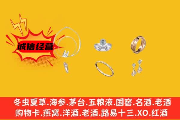 简阳市回收首饰